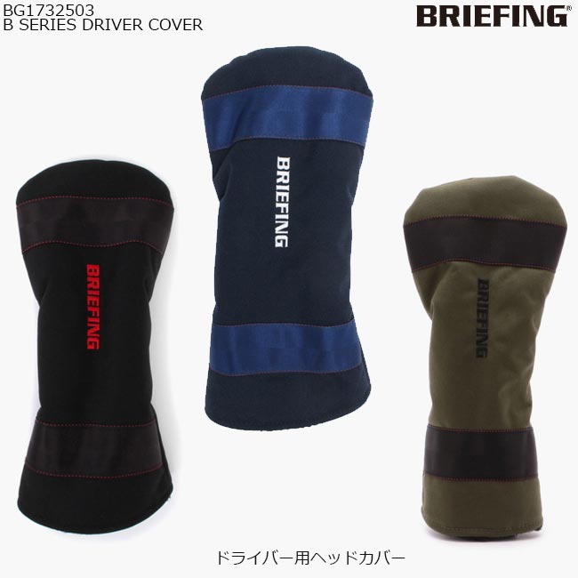 《商品詳細》 ブランドらしい機能美を表現したシンプルなデザインに力強いBRIEFINGの刺繍が映えるドライバー用カバー。 ●優れた機能性:カバー内部にはボア素材を用いることで、クッション性を高め、クラブに傷がつきにくい構造に。 着脱を容易に行うことができる被せタイプのデザインを採用。 ●軽量かつ丈夫な素材を用い、GOLFシーンに最適 撥水加工を施した1000Dコーデュラナイロンは、軽量で耐引裂性・耐摩耗性に優れています。 ●【1000D CORDURA (R) NYLON SERIES】;ブリーフィングゴルフのテーマである『URBAN GOLF』を体現する、耐久性と軽量性を併せ持ったベーシックライン。ディテールはプロユースと同じ仕様にこだわり、より本格的な仕上がりに。 ■素材:1000デニールコーデュラナイロン、その他 ■原産国:中国 ■カラー:NAVY、BLACK、RANGER GREEN ■サイズ:FREEサイズ(幅170mm、高さ340mm) ■重量:約0.11kg ※サイズにつきましては若干の誤差はご了承ください。 ※モニターの違い、撮影時の光線の具合により、実際の商品と若干色味が違う場合がございます。 ※当店の在庫につきまして 当店は実店舗と在庫を共有しており、在庫数の反映にタイムラグがございます。ご注文のタイミングで在庫有となっていても欠品完売でやむを得ずキャンセルさせて頂く場合がございますので予めご了承下さい。