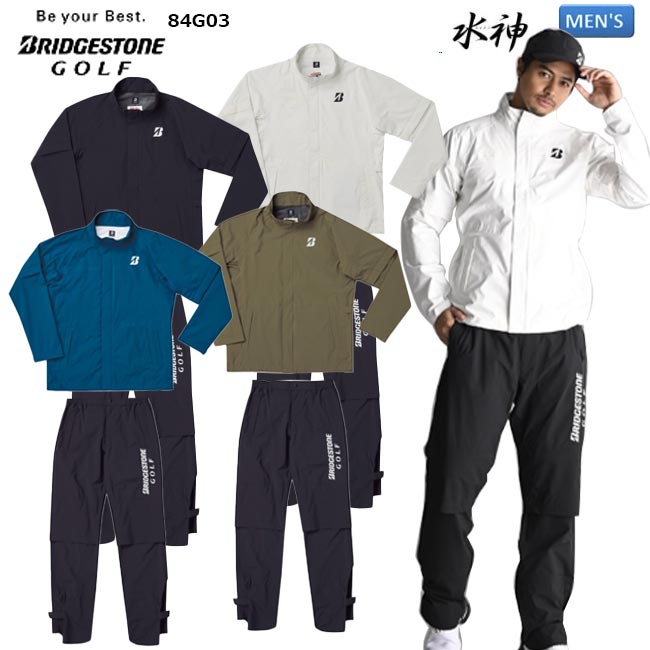 BRIDGESTONE GOLF ブリヂストンゴルフ 84G03 水神 レインウェア上下セット (メンズ) suizing スイジン 【B-ONE】