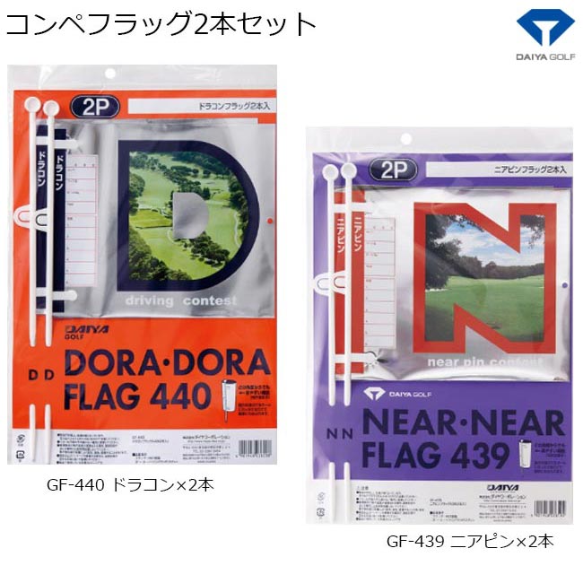 ゴルフコンペ 景品セット 7組会費2500円 20点（標準セット）[7-25-A][おすすめ 幹事][ゴルフコンペ景品 ゴルフコンペ 景品 賞品 コンペ賞品]