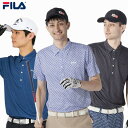 【春夏モデル】 FILA GOLF (フィラゴルフ)総柄プリント半袖ポロシャツ (メンズ) 743-646 (743646) 紳士 ゴルフウェア 吸汗速乾/UVカット/接触冷感 カジュアル【B-ONE】【大特価!お買い得!!】