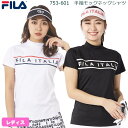 フィラ ポロシャツ レディース 【バーゲン!30%OFF!!】 【2023年春夏モデル】FILA GOLF（フィラゴルフ) 753-601 (753601) レディス半袖モックネックシャツ ゴルフウェア UVカット 吸汗速乾 接触冷感 【B-ONE】