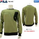【2022年秋冬モデル】 FILA GOLF (フィラゴルフ) クルーネックスウェット (メンズ) ストレッチ 782-461 (782461) 【大特価!お買い得!!】 【B-ONE】