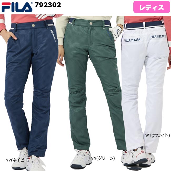 【秋冬モデル】FILA GOLF（フィラゴルフ） 蓄熱裏ロングパンツ/撥水加工（レディス) 792-302 (792302) レディースゴルフ 冬・寒さ対策 【B-ONE】