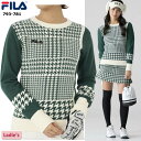 【バーゲン!30%OFF!!】【2023年秋冬モデル】FILA GOLF（フィラゴルフ) 793-781(793781) レディスセーター クルーネック チェック 婦人 ゴルフウェア 【B-ONE】【大特価!お買い得!!】