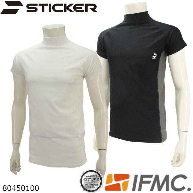 【特許取得IFMC.を加工!!】 STICKER 半袖アンダーシャツ コンプレッションインナー 80450100 テイコク製薬社のイフミック(集積機能性ミネラル結晶体)を加工し血行促進　インナーシャツ スポーツに ステッカー ギャレット Gallet 【B-ONE】