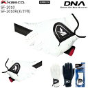 【追跡可能メール便対応可能】KASCO(キャスコ) DNA SUEDE スエード調合成皮革グローブ 全天候モデル SF-2010(左手用)、SF-2010R(右...