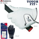【追跡可能メール便対応可能】KASCO(キャスコ) TOUGH FIT+ レギュラーサイズ 人工スエードグローブ 全天候モデル SF-21161 タフフィットプ...