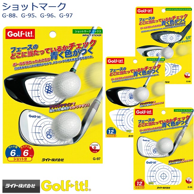 【10点まで追跡可能メール便対応可能 】LITE (ライト) ショットマーク 各種 G-95/ドライバー用 G-88/フェアウェイウッドユーティリティ用 G-96/アイアン用 G-97/ミックス(ドライバー用 アイアン用) 打点確認練習用シール 【B-ONE】