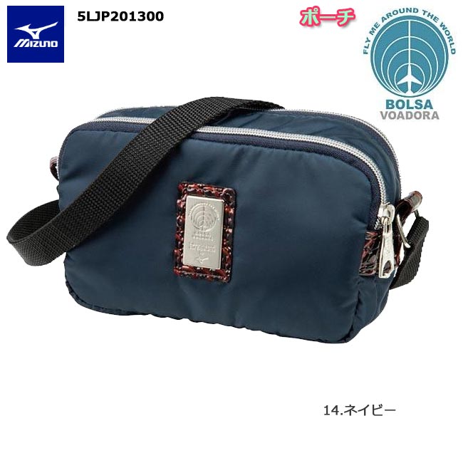 MIZUNO GOLF（ミズノ ゴルフ) ボルサヴォアドーラ BOLSA ポーチ5LJP201300 ネイビー肩掛けポーチ 紐調節可【B-ONE】