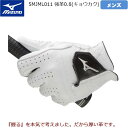 【4点まで追跡可能メール便対応可能!!】ミズノ 強革0.8 (キョウカク) メンズグローブ (左手用) 5MJML011(5MJML-011) 羊革 天然皮革 ...