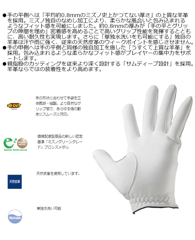 【4点まで追跡可能メール便対応可能!!】ミズノ 強革0.8 (キョウカク) メンズグローブ (左手用)　5MJML011(5MJML-011) 羊革 天然皮革 5MJML01101 【B-ONE】