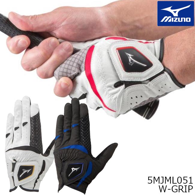 【4点まで追跡可能メール便対応可能!!】MIZUNO W-GRIP メンズグローブ 左手用 5MJML051 5MJML-051 ミズノダブルグリップ 5MJML05101 5MJML05109 5MJML05127 【B-ONE】