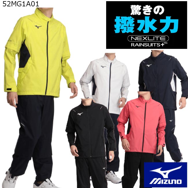 ~Ym 52MG1A01 lNXCgCvX CEFA㉺Zbg (Y) MIZUNO NEXLITE RAINSUITS+ yB-ONEz