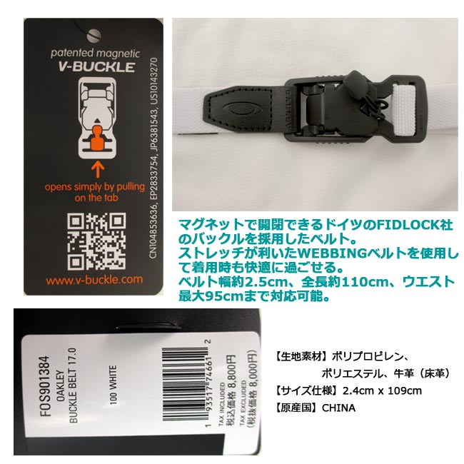 OAKLEY(�������꡼��FOS901384 Buckle Belt 17.0 �ޥ��ͥåȤǳ��ġ��ɥ��� FIDLOCK�ҥХå��� ��B-ONE��