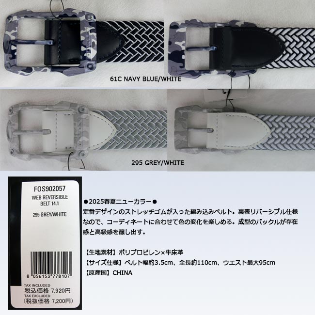 OAKLEY(オークリー）FOS902057 Web Reversible Belt 14.1 編み込みベルト ストレッチ リバーシブル【B-ONE】