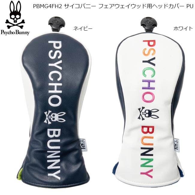 メーカー希望小売価格はメーカー商品タグに基づいて掲載しています 《商品詳細》 合皮を使用したシンプルで実用的なフェアウェイ用ヘッドカバー。 200cc対応で、内側はクラブを保護するソフト裏地を使用しています。 環境に配慮した透明なパッケージに入り。3.4.5.7.X番手付き（ダイヤル式） ■大きさ:フェアウェイウッド用(200cc対応) ■素材:合成皮革(PU) ■カラー:ホワイト(00)、ネイビー(30) ■中国製 ※サイズにつきましては若干の誤差はご了承ください。 ※モニターの違い、撮影時の光線の具合により、実際の商品と若干色味が違う場合がございます。 ※当店の在庫につきまして 当店は実店舗と在庫を共有しており、在庫数の反映にタイムラグがございます。ご注文のタイミングで在庫有となっていても欠品完売でやむを得ずキャンセルさせて頂く場合がございますので予めご了承下さい。