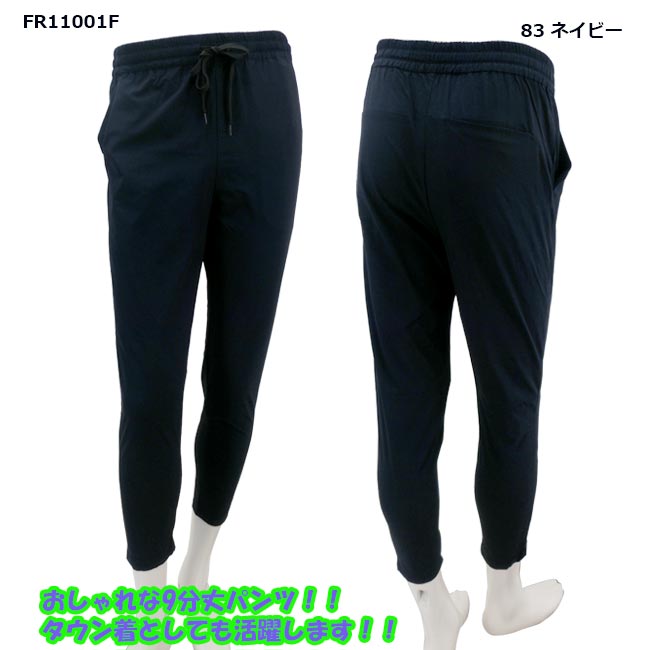 【追跡可能メール便】特許取得イフミック加工 FR11001F メンズ 9分丈パンツ IFMC. ...