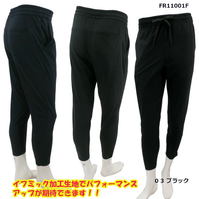 【追跡可能メール便】特許取得イフミック加工 FR11001F メンズ 9分丈パンツ IFMC. ...