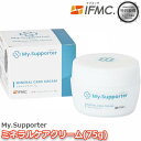 特許取得 IFMC.イフミック使用 ミネラル ケア クリーム 75g ボディケアクリーム My Supporter (マイサポーター) 保湿・マッサージクリーム MINERAL CARE CREAM My Supporter LIGUA リグア 【B-ONE】