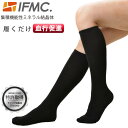 特許取得 IFMC.イフミックを使用したレディスハイソックス 3足まで追跡可能メール便配送(ポスト投函)送料無料 大注目のイフミックを加工 靴下 HIGH SOCKS テイコク製薬社 冷え取り 防寒 あったか靴下 冷え性に　