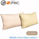 特許取得 IFMC.イフミックを加工した枕カバーで快適な就寝タイムを!! 追跡可能メール便配送(ポスト投函)送料無料 大注目のイフミックを加工 テイコク製薬社 枕カバーのみの販売 PILLOW COVERS【B-ONE】