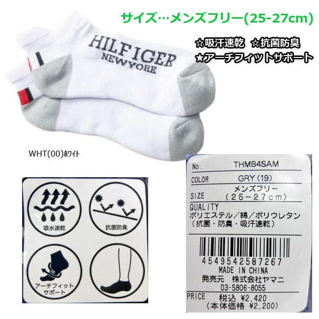�ڥݥ�����ȡ����!!�� TOMMY HILFIGER GOLF (�ȥߡ� �ҥ�ե����� �����) THMB4SAM ��󥺥��硼�ȥ��å��� ���󥯥� MENS SHORT SOCKS ��B-ONE��