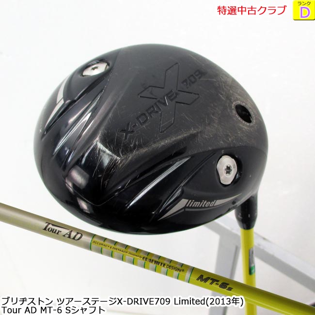 BRIDGESTONE(ブリヂストン) TOUR STAGE X-DRIVE709 Limitedドライバー(ツアーステージエックスドライブ709リミテッド)(2013年モデル) 9.5度 Tour AD MT-6 Sシャフト(MW-86) 