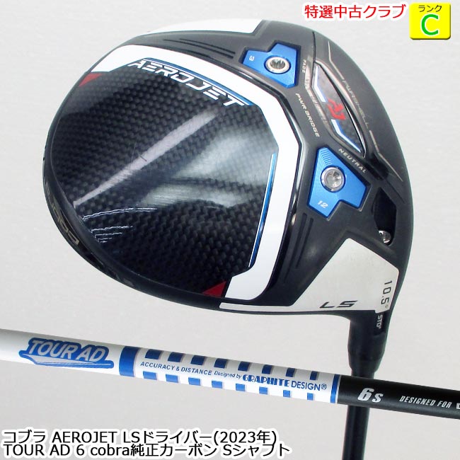 楽天市場】コブラ エアロジェット ドライバー(ロフト角10.5 楽天市場】コブラ エアロジェット ドライバー(ロフト角10.5