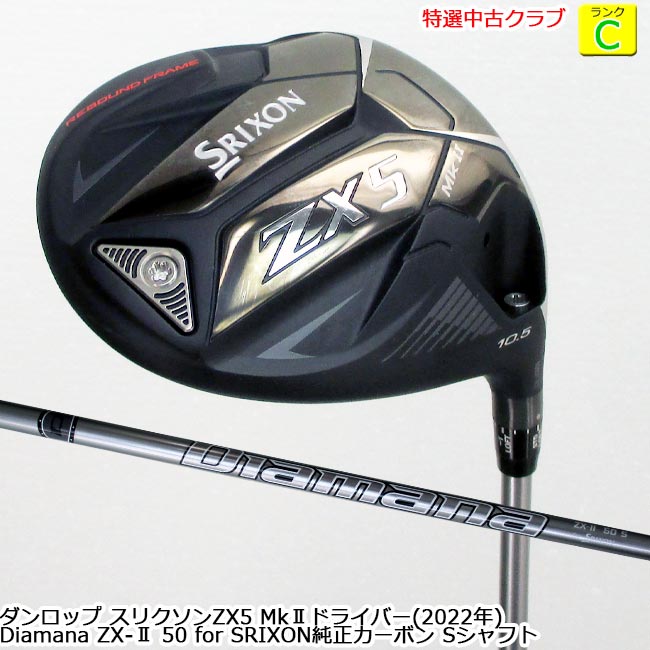 スリクソンドライバー 初心者に!パター以外のセットです※ゴルフクラブセット 楽天市場】ゼット(ドライバー|メンズクラブ):クラブ<ゴルフ