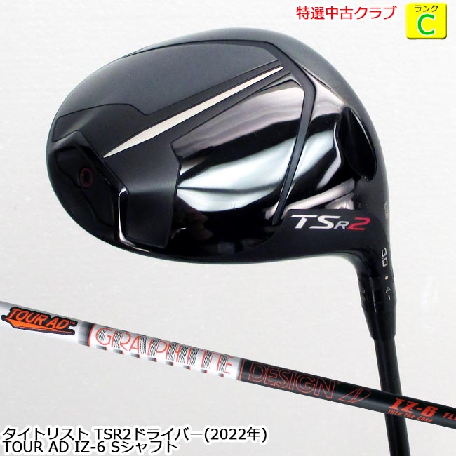 楽天市場】タイトリスト ドライバー 中古の通販 楽天市場】タイトリスト ドライバー 中古の通販