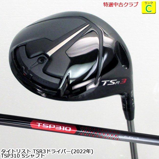 楽天市場】tsr3ドライバーの通販 楽天市場】tsr3ドライバーの通販