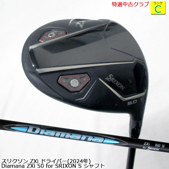 【特選中古クラブ!!】 DUNLOP (ダンロップ ) SRIXON ZXi ドライバー (スリクソン 2024年モデル) 9.0度 Diamana ZXi 50 for SRIXON純正カーボン Sシャフト　(OK-9668) 【中古】【USED DRIVER】【B-ONE】