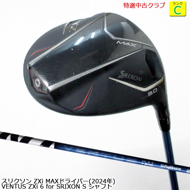 【特選中古クラブ!!】 DUNLOP (ダンロップ ) SRIXON ZXi MAXドライバー (スリクソン 2024年モデル) 9.0度 VENTUS ZXi 6 for SRIXON純正カーボン Sシャフト　(OK-9671) 【中古】【USED DRIVER】【B-ONE】