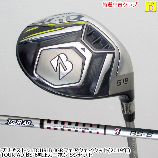 楽天市場】jgr フェアウェイウッドの通販 楽天市場】jgr フェアウェイウッドの通販