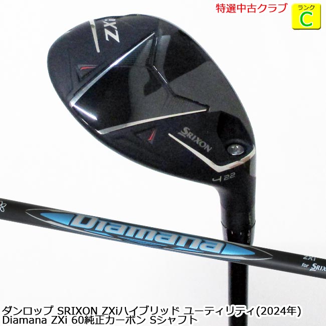 楽天市場】中古 ユーティリティ 22 度の通販