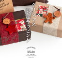 \ 母の日 ギフト / クリスマス限定ギフトラッピング