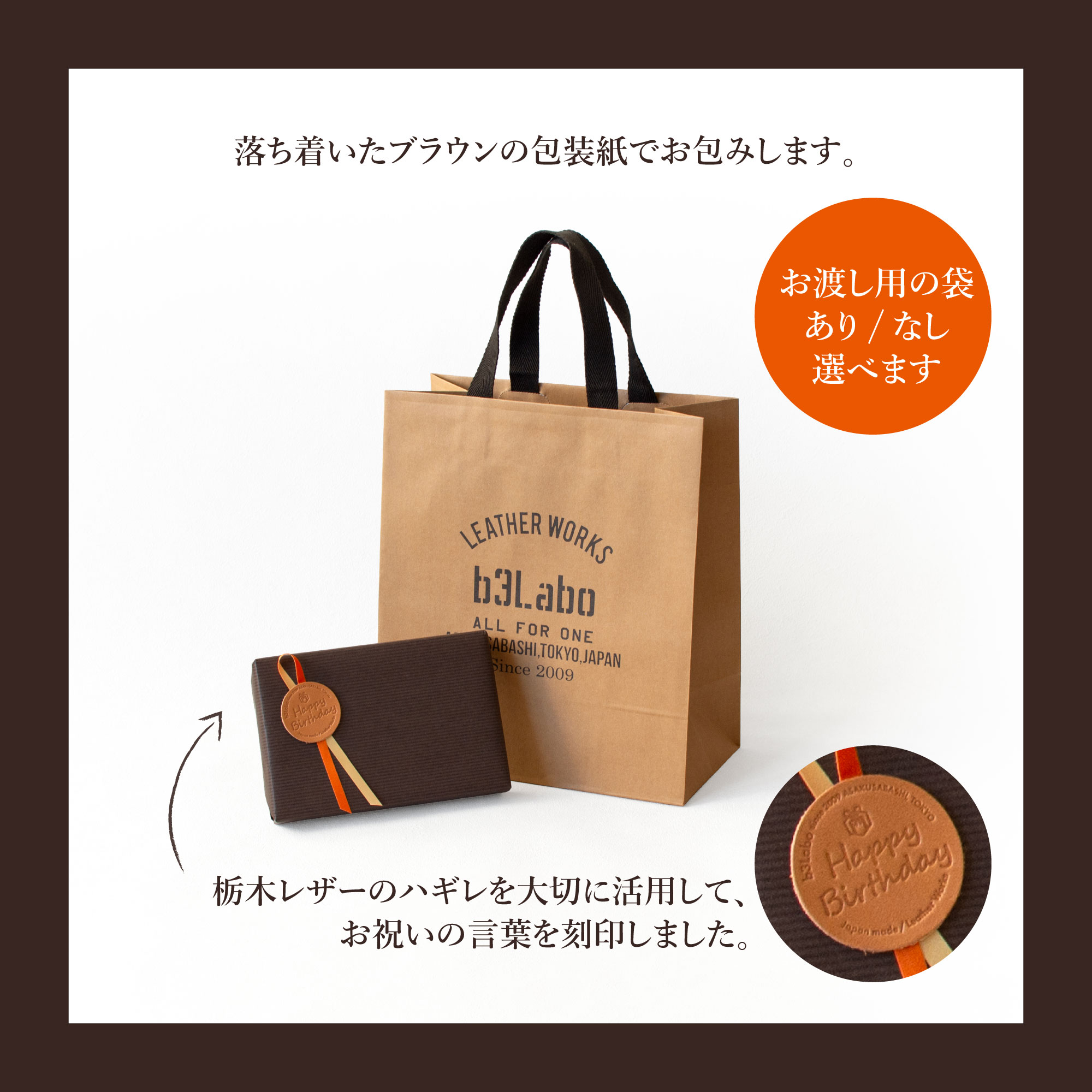 有料 ギフト ラッピング（ 財布 ・小型商品用）