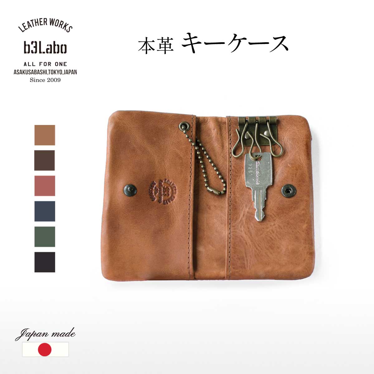 Rakuten - キーケース 革 本革 日本製 メンズ レディース 【 姫路レザー モストロ WC356 WC401 】 革 鍵 牛革 皮 キーホルダー レザー スリム コンパクト シンプル おしゃれ メンズ ケース かぎ カード コンパクト シンプル おしゃれ 男性 車 新生活 一人暮らし 新社会人