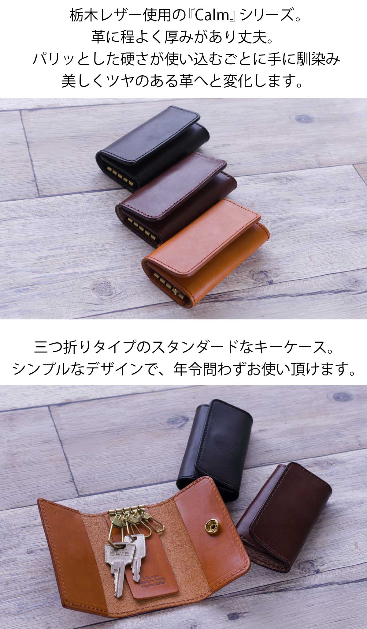 栃木レザー キーケース 送料無料 メンズ レデ...の紹介画像2