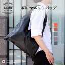 \ 母の日 ギフト / 本革 ショルダーバッグ レディース 肩掛け a4 大容量 メンズ トートバッグ 送料無料 《 モストロ / WR356 / WR299 ...