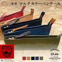 ペンケース 本革 栃木レザー おすすめ 日本製 Under WS095 WS102 メンズ レディース マルチカラー 大容量 おしゃれ レザー かわいい 国産 ...
