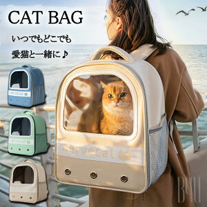 顔出し ペットキャリー リュック 革製 折りたたみ 猫キャリー 透明窓 猫リュック ペットキャリーバッグ 大容量 リュックサック 猫キャリーバッグ 猫 犬 ペット鞄 お散歩バッグ ペットバッグ 小型犬用 猫用ケース おしゃれ 丈夫 メッシュ 移動 避難 旅行 ペット用品