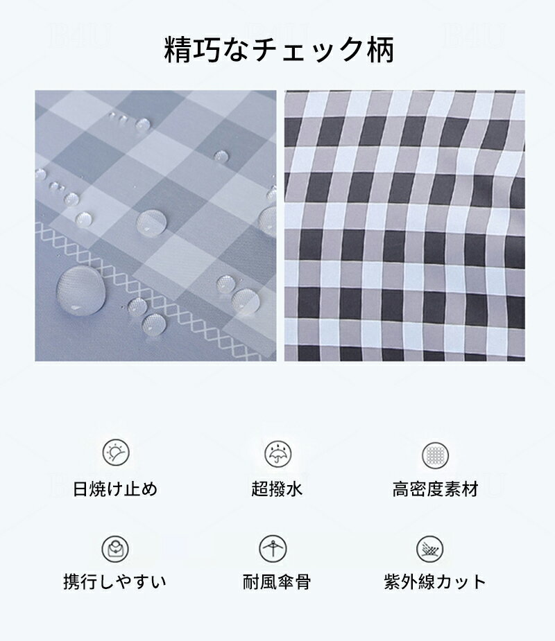 チェック柄 折り畳み傘 かわいい 日傘 5つ折り 遮光遮熱 シンプル 軽量 エレガント レディース 晴雨兼用傘 折りたたみ 雨傘 大きめ 完全遮光 uvカット 6本骨 軽量 UVカット 折り畳み傘 紫外線対策 おしゃれ 軽量 uvカット率98% 梅雨対策 紫外線対策 耐風夏対策 春 夏 秋 冬