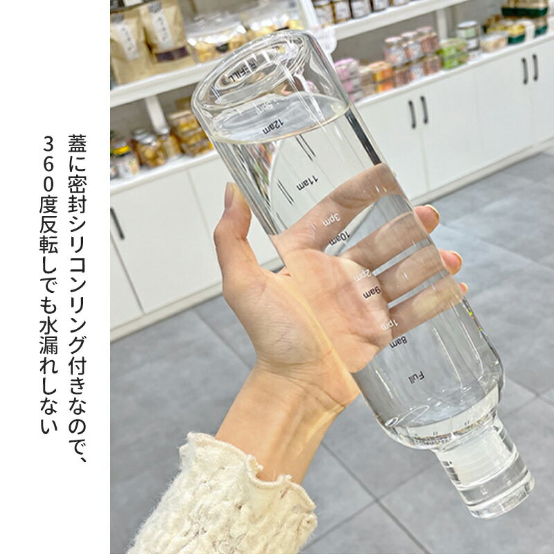 ガラス 水筒 500ML 750ML おしゃれ かわいい ウォーターボトル スポーツボトル 目盛り ボトル 水筒 小容量 直飲み ポータブル スポーツ アウトドア スポーツ ランニング ジム タイムマーカー 時間目盛り かわいい おしゃれ おすすめ 韓国