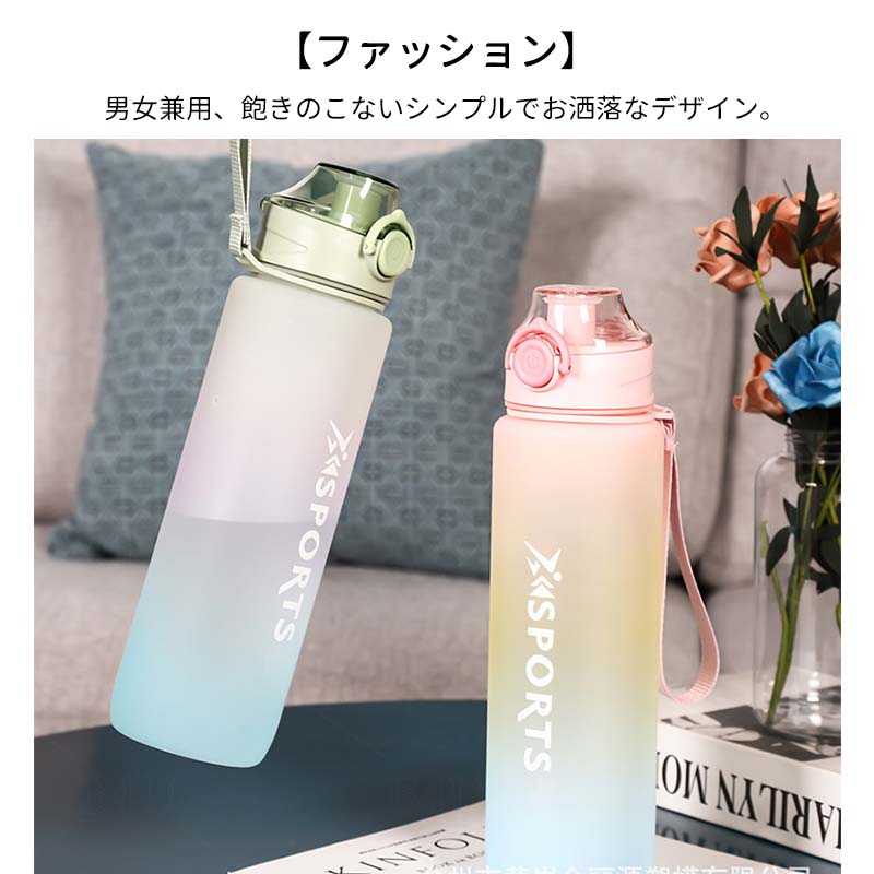 1000ml グラデーション 水筒 タイムマーカー付き 1リットル ウォーターボトル おしゃれ 大容量 軽量 ストロー付き 目盛り スポーツボトル 直飲み ストロー水筒 アウトドア キャンプ ランニング ジム ボトル ストラップ