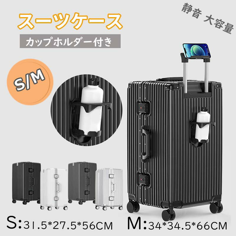 【P5倍★700円OFFクーポン♪ 数量限定！05/16 10:59終了 】b4u スーツケース 機内持ち込み スーツケース 修学旅行 キャリーケース 22インチ 26インチ キャリーバッグ 軽量 静音 TSAロック 大容量 シンプル 耐衝撃 出張 静音 新着 キャリーバッグ 3泊4日 修学旅行