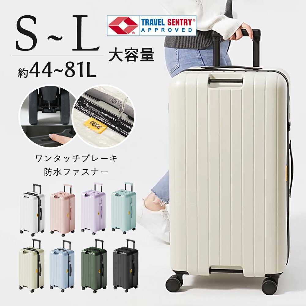 【P5倍★777円OFFクーポン配布中！♪07/15 23:59終了!】B4U スーツケース 機内持ち込み 防水 ストッパ付き Sサイズ Mサイズ Lサイズ 修学旅行 キャリーケース キャリーバッグ 20インチ 24インチ 26インチ TSAロック ダブルキャスター 大容量 充電 耐衝撃 出張のサムネイル