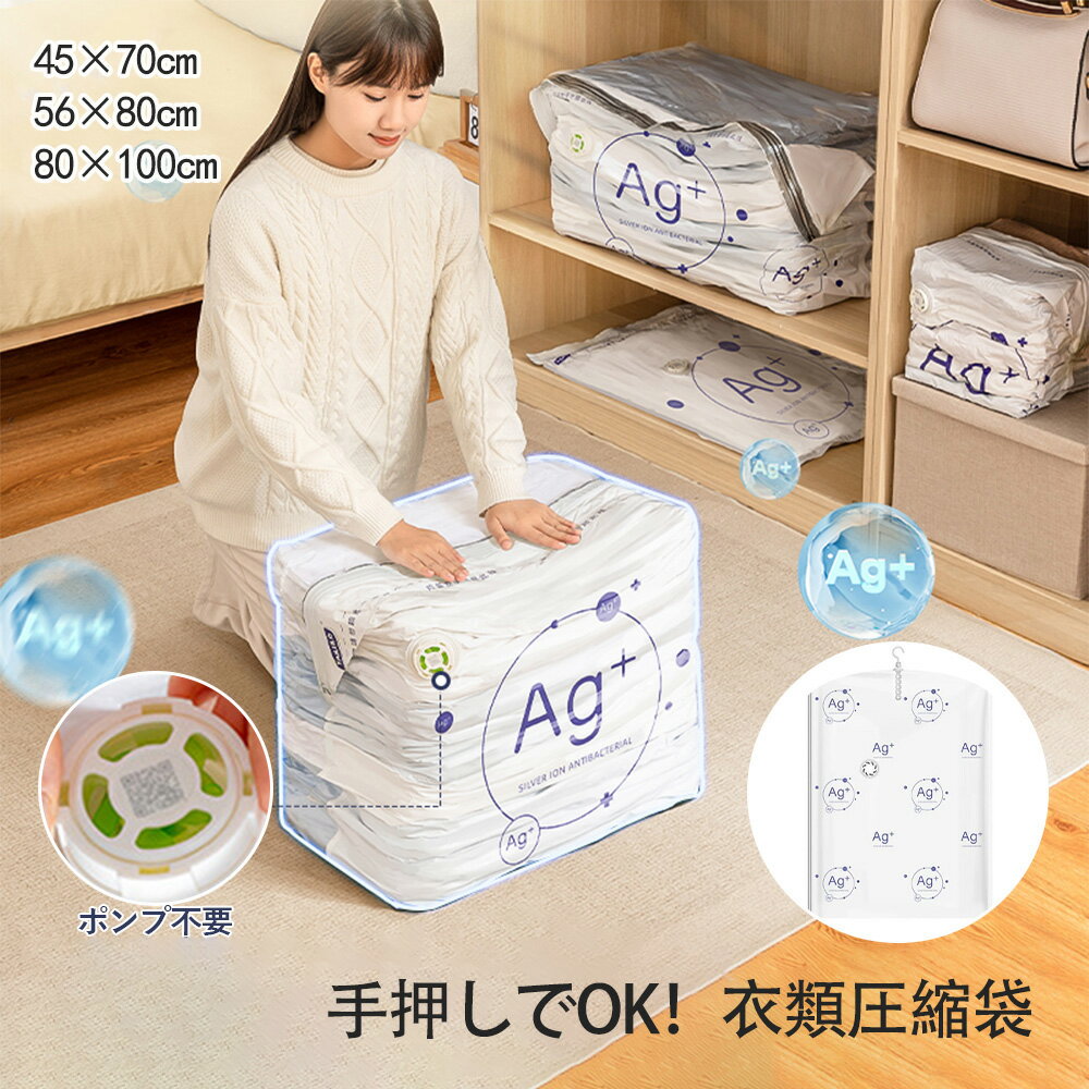 圧縮袋 衣類圧縮袋 3点セット 圧縮バッグ 真空 圧縮 防臭 ポンプ不要 掃除機不要 旅行グッズ トラベル..