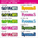 お名前ステッカーオリジナルカット#08 ロマン(英文、和文対応)【ステッカー/防水/耐水/アルファベット/文字ステッカー/送料無料】【ラミネート】