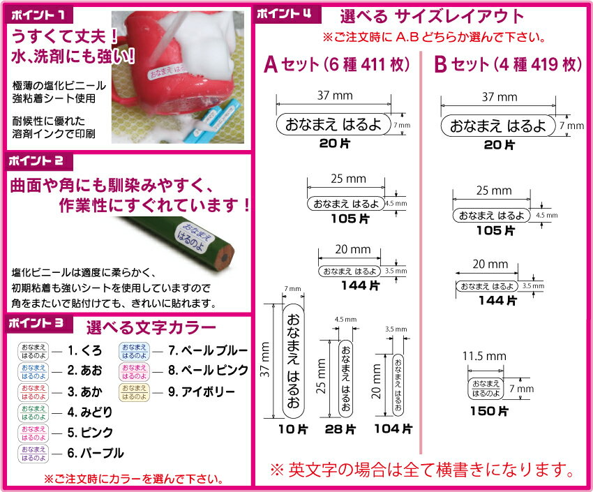 【薄ピタ】【耐水 防水】 お名前シール 薄ピタ 文具用 (鉛筆・色えんぴつ・絵の具など)【名前シール ネームシール おなまえシール シンプル 食洗機 小学校 小学生 中学生 鉛筆用 無地 縦書 漢字 小さい 印字 入学 送料無料 書道 絵の具】 - Image 2